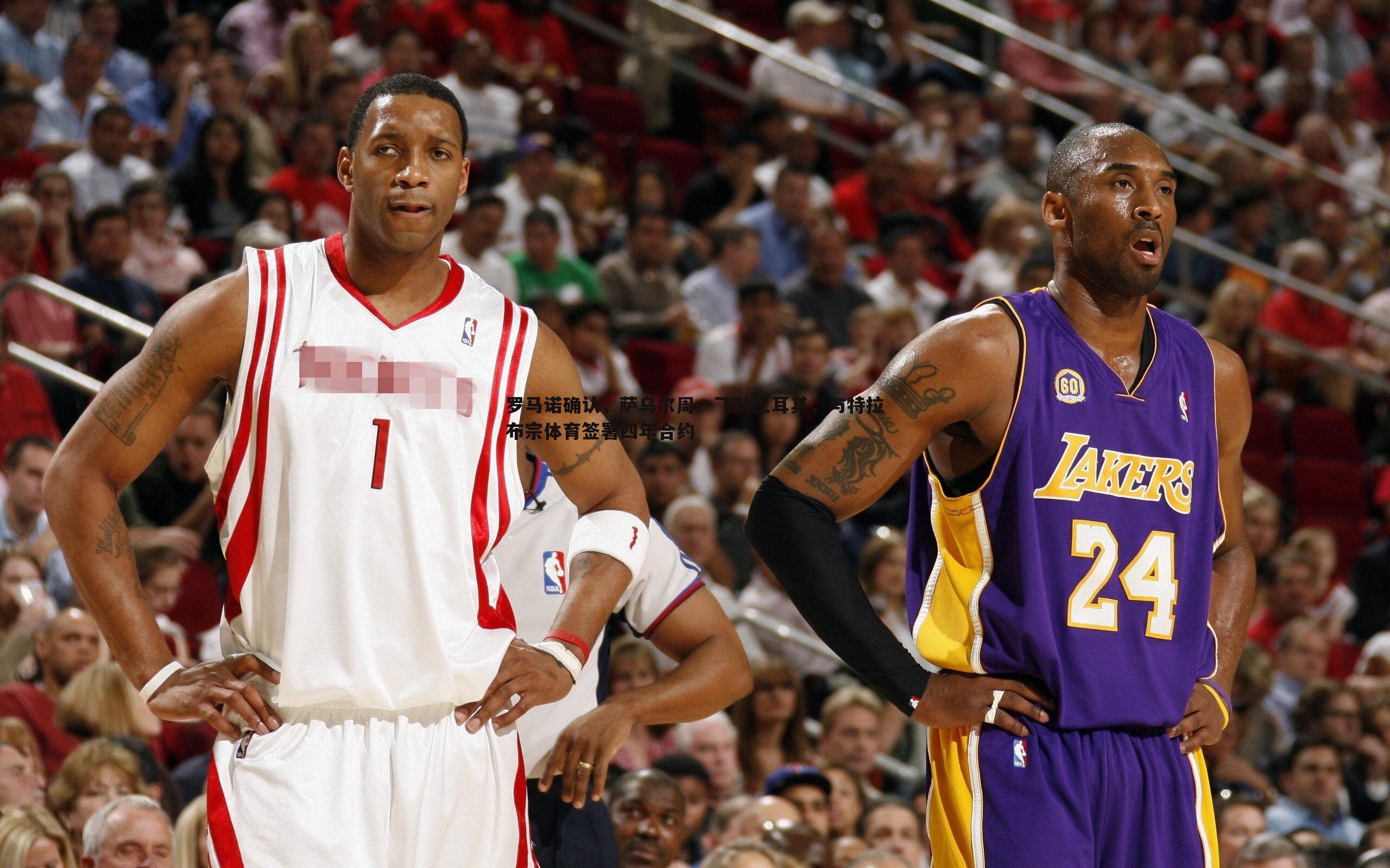 罗马诺确认，萨乌尔周一飞赴土耳其，与特拉布宗体育签署四年合约