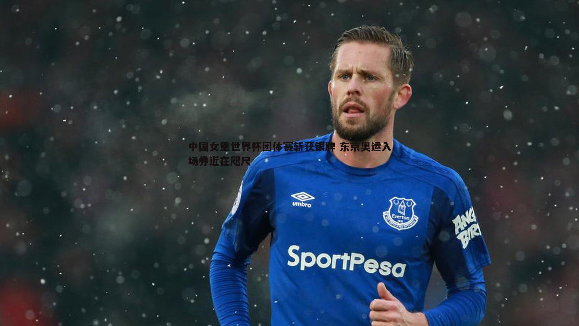 中国女重世界杯团体赛斩获银牌 东京奥运入场券近在咫尺