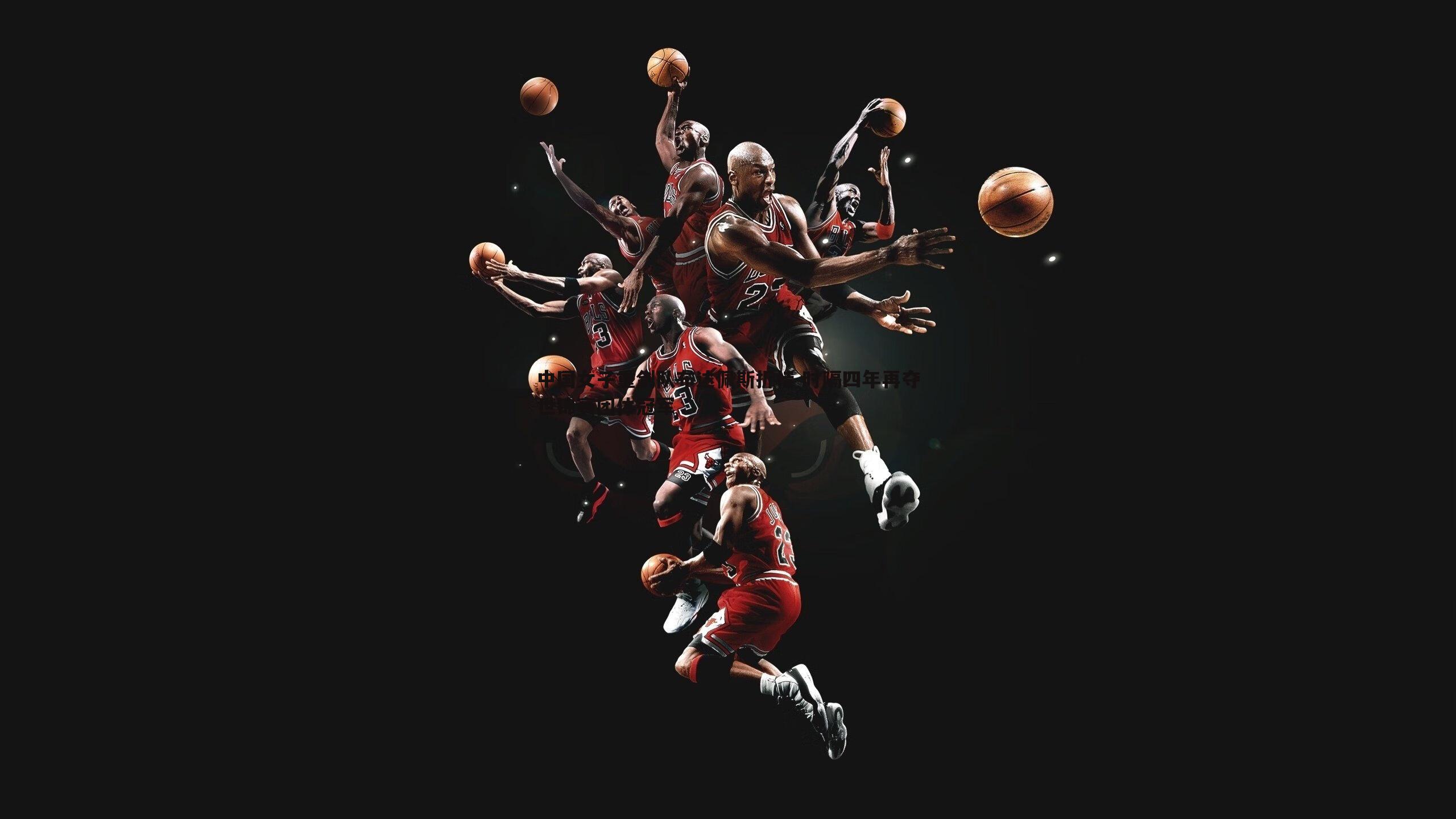 谈球吧官网-中国女子重剑队布达佩斯折桂 时隔四年再夺世锦赛团体冠军